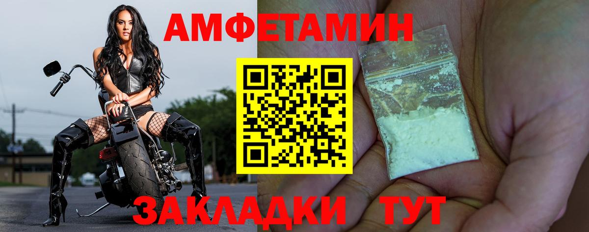 Сосновый Бор  Amphetamine VHQ  АМФ  Вход с VPN 