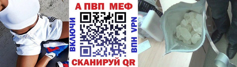 Альфа ПВП кристаллы  Сосновый Бор 