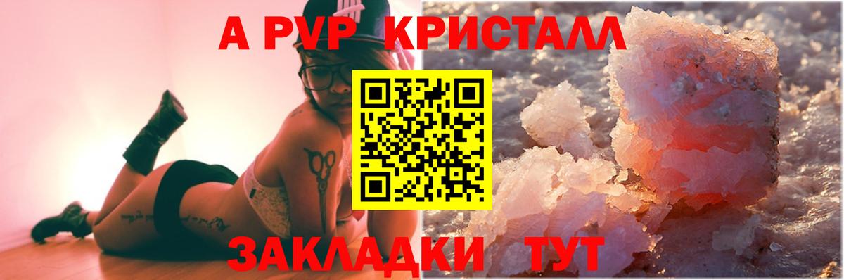 Сосновый Бор  A-PVP  Вход с VPN  Alpha PVP крисы CK  Alpha-PVP VHQ 