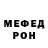 Метадон кристалл IceCreamJunkie