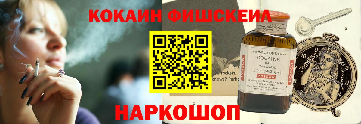 Cocaine 99% Сосновый Бор
