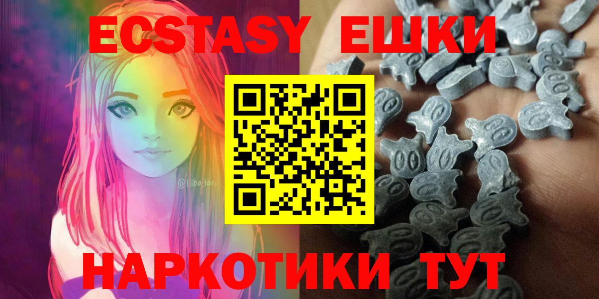 ЭКСТАЗИ ешки  ЭКСТАЗИ  Сосновый Бор  Вход с VPN  Экстази Дубай 