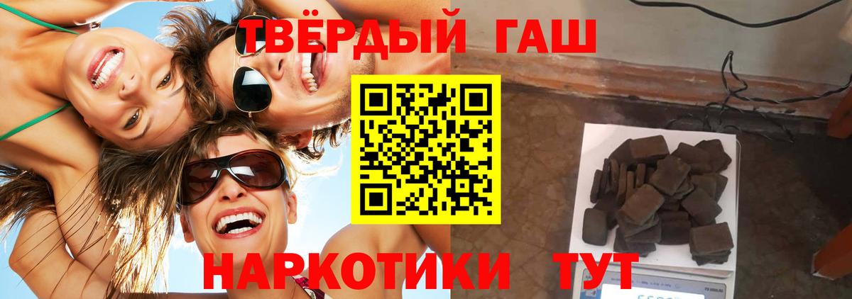 Гашиш VHQ Сосновый Бор