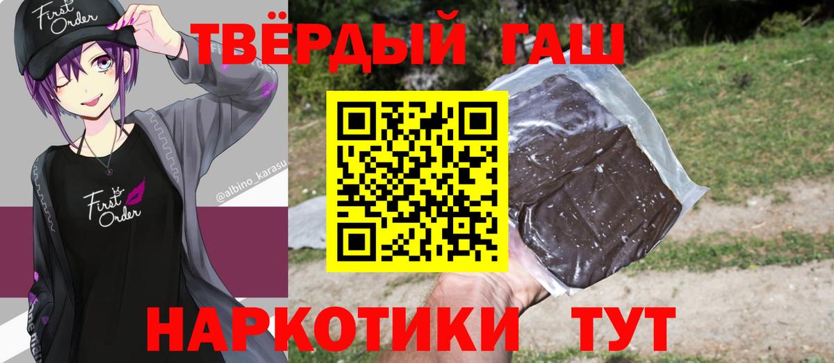 Сосновый Бор  ГАШ убойный  Вход с VPN 