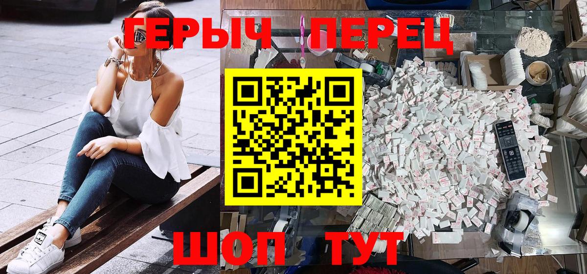 Героин Афган  ГЕРОИН  Сосновый Бор  Вход с VPN 