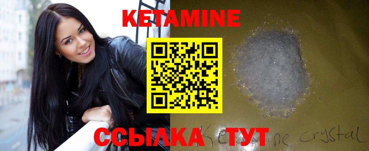 Кетамин ketamine  Вход с VPN  Кетамин ketamine  Сосновый Бор 