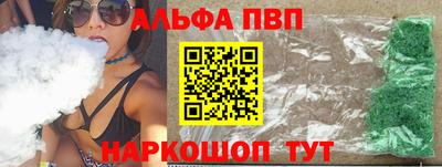 ALPHA PVP Кингисепп