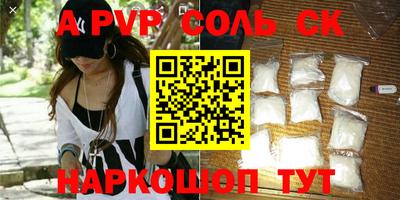 ALPHA PVP Кингисепп