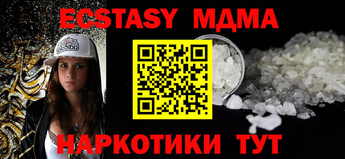 МДМА Molly  МДМА Molly  МДМА  Сосновый Бор  Вход с VPN 