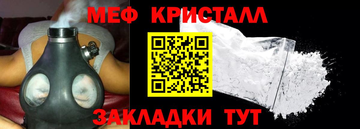 Меф мяу мяу  Вход с VPN  Мефедрон  Сосновый Бор  МЯУ-МЯУ мяу мяу 