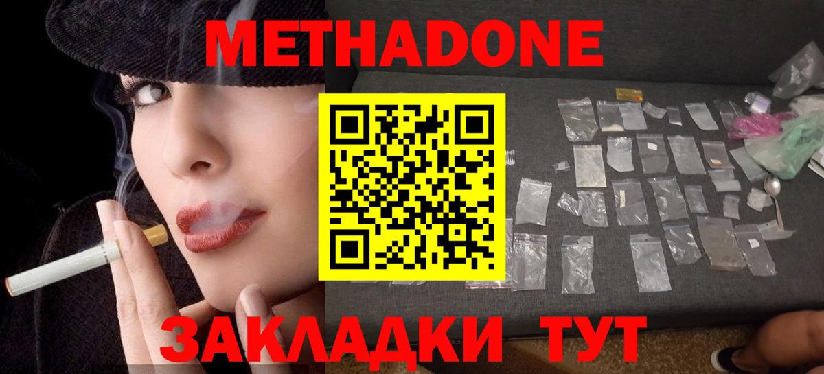 Сосновый Бор  Метадон мёд  Вход с VPN 
