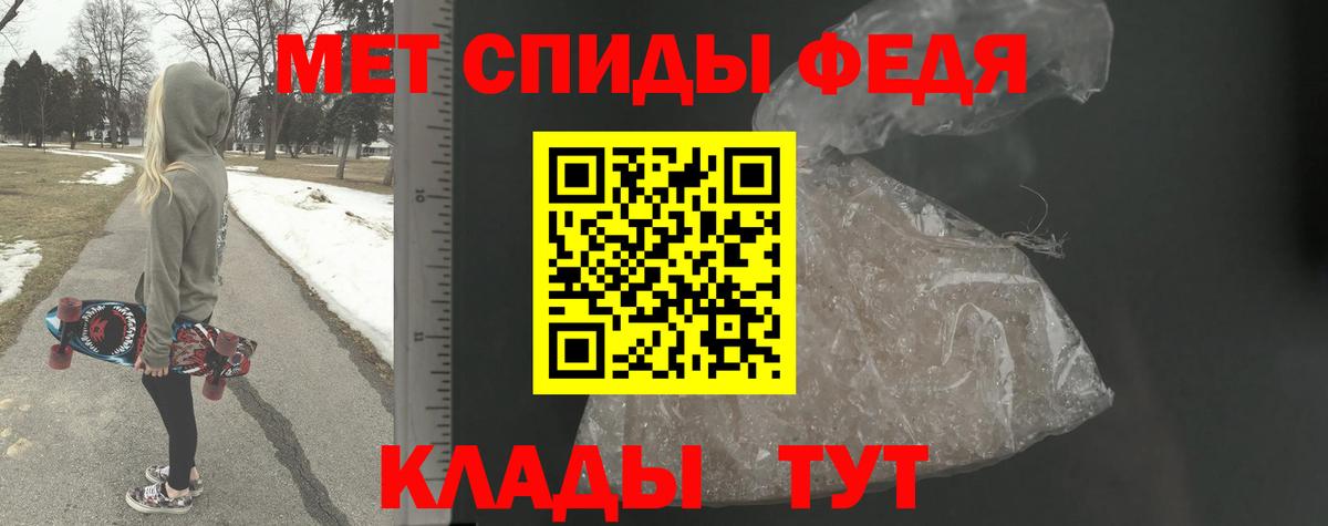 МЕТАМФЕТАМИН мет Сосновый Бор
