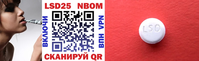 Марки 25I-NBOMe 1,8мг  Сосновый Бор 